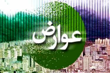 مهلت پرداخت قبوض عوارض پایدار تا 29 اسفند
