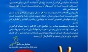 پیام تبریک مدیرعامل شرکت پتروشیمی پارس به مناسبت روز کار و کارگر
