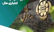 بیانیه دکتر جوادی، مدیرعامل مؤسسه اعتباری ملل

