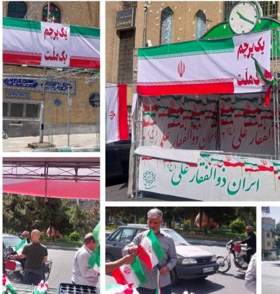 برپایی غرفه یک پرچم یک ملت در میدان شهید طهرانی مقدم