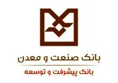 پیام مدیر عامل صبانور به مناسبت روز ملی صنعت و معدن

