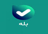 امکان پرداخت کمک های نقدی به کمیته امداد امام خمینی(ره) از طریق اپلیکیشن بله

