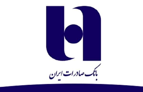 زیرساخت‌های آموزش الکترونیک در بانک صادرات مورد تقدیر قرارگرفت