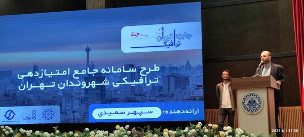 مشارکت دانشجویان، سکوی پرتاب نوآوری ترافیکی پایتخت