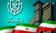 یک ساعت ابتدایی؛ ثبت‌نام ۶۷۸ نفر در سامانه پیش ثبت‌نام انتخابات

