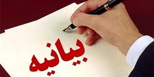 بیانیه شورای هماهنگی بانک‌ها درباره خسارت به شعب بانک ها

