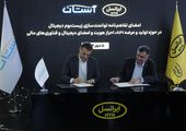 ایرانسل تفاهم‌نامه همکاری در حوزه توسعه خدمات دیجیتال امضا کرد