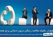 سیم‌کشی داخلی منازل در طرح توسعه فیبر نوری رایگان می شود