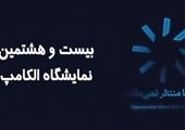 هوش مصنوعی نقطه عطف خدمات مخابراتی و تعامل با مردم

