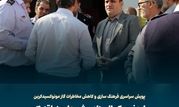 اجرای پویش سراسری پیشگیری از مخاطرات گاز منواکسید کربن در طهران کوچک 