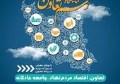وزیر کار عازم ژنو شد

