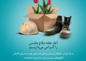 پیام مدیرعامل بانک توسعه صادرات ایران به مناسبت هفته دفاع مقدس

