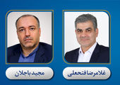  اعضای جدید هیئت‌مدیره بانک اقتصادنوین معرفی شدند
