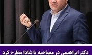 مشارکت مؤثر بانک سپه در ابرپروژه‌های کلان ملی و تأمین مالی صنایع مادر کشور

