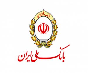 همراهی دو هزار میلیارد ریالی بانک ملی در طرح اشتغال فراگیر
