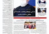 قلم اقتصاد 1399/12/13