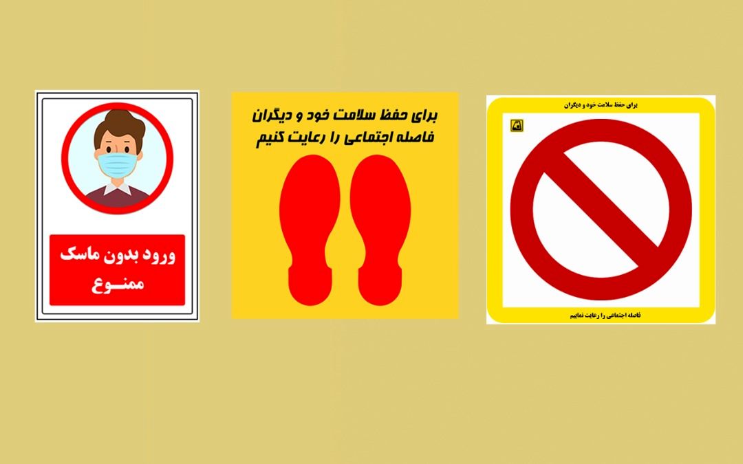 نصب برچسب های هشدار دهنده در شهر زیرزمینی
