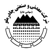  ۷۵  هزار میلیارد ریال سرمایه‌گذاری چادرملو در معدن و فولاد کشور

