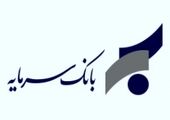 اطلاعیه بانک سرمایه در خصوص ارتقای کیفی خدمات بانکداری