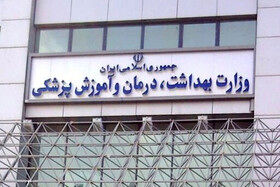 ضرورت تجمیع اطلاعات مالی و تصمیمگیری برای منافع مردم در نظام سلامت