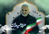 ارائه مجموعه خدمات زیارت اربعین حسینی به بازنشستگان کشوری