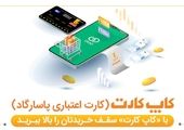 تسهیلات ویژه بانک سامان برای دندانپزشکان

