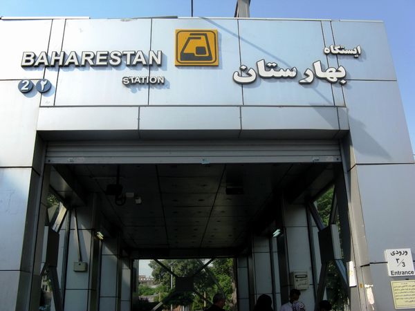 جابهجایی ستاد اشیاء پیدا شده در مترو