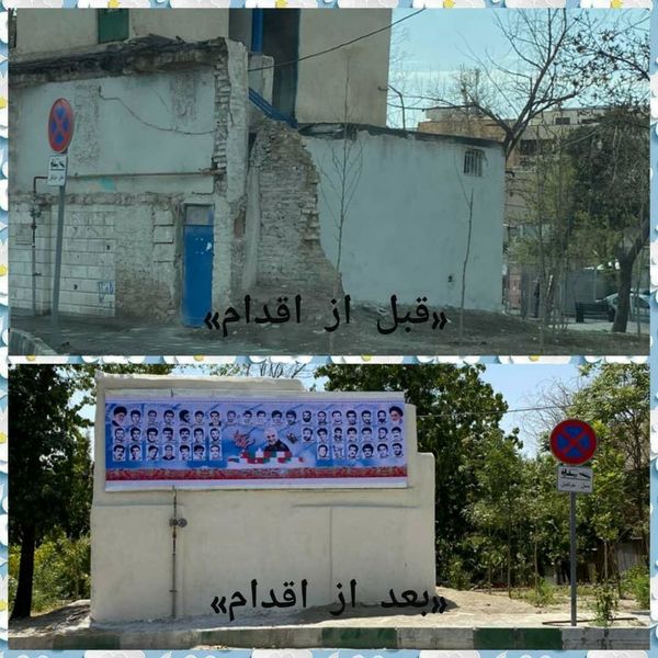 تابلوی مزین به تمثال مبارک شهدای ده ونک  نصب شد

