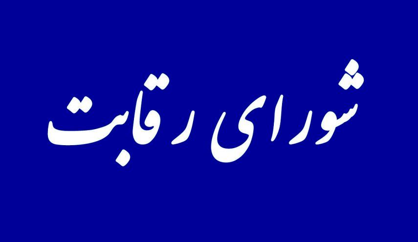 ابهام در خروج شورای رقابت از قیمت‌گذاری خودرو