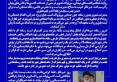 آغاز فعالیت درمانگاه تخصصی آتیه فولاد سنگان در خواف

