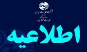 اطلاعیه روابط عمومی مخابرات منطقه ایلام در خصوص بروز اختلال گسترده در شبکه همراه اول 